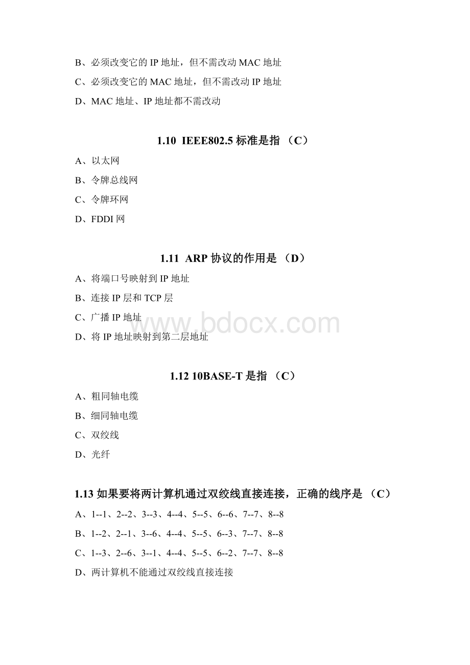 计算机网络复习题含答案xWord格式文档下载.docx_第3页