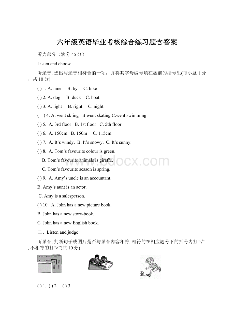 六年级英语毕业考核综合练习题含答案.docx