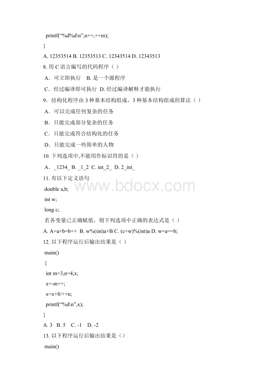 完整版一二三章部分题库含答案.docx_第2页