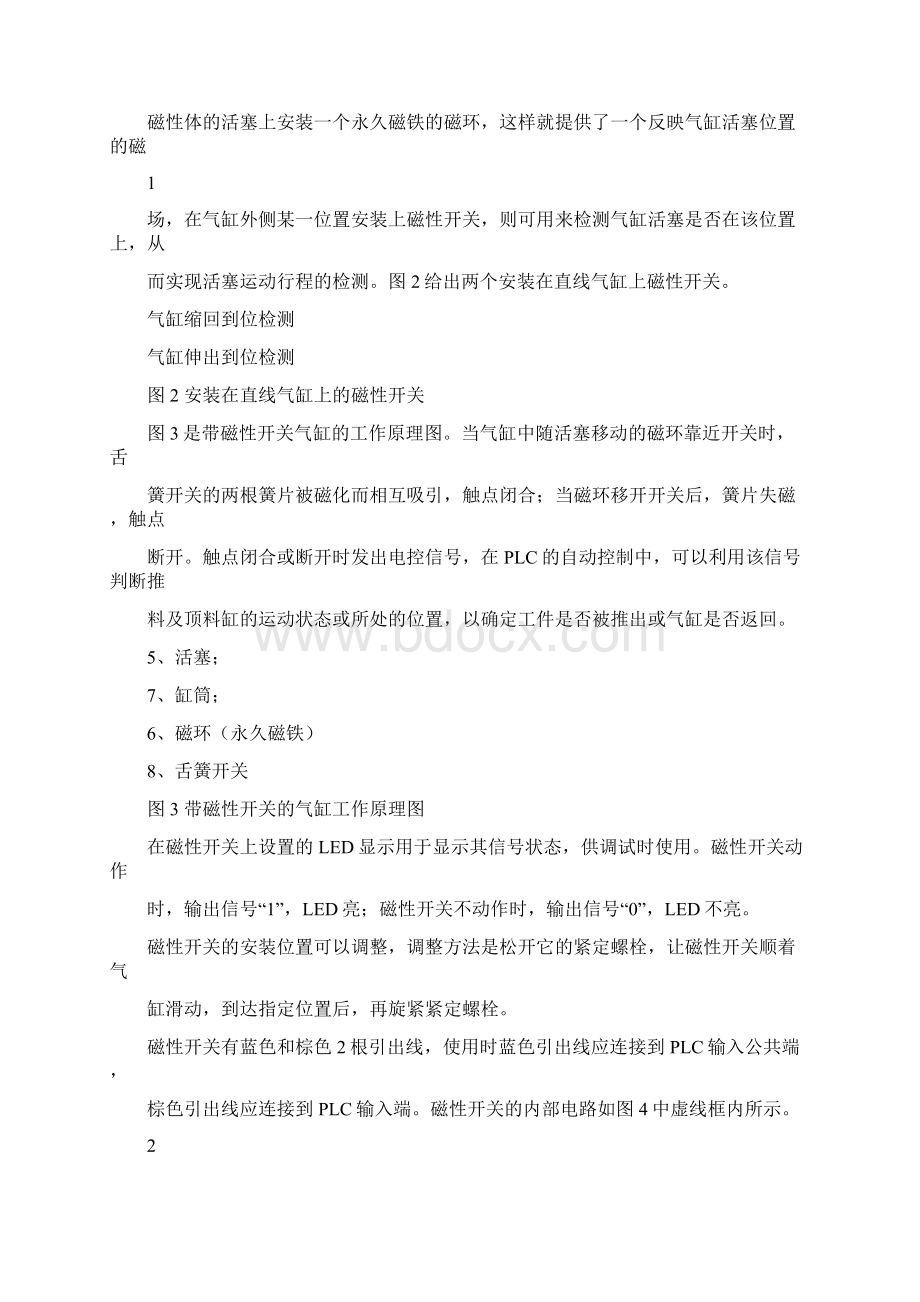 自动生产线的传感器Word文件下载.docx_第3页