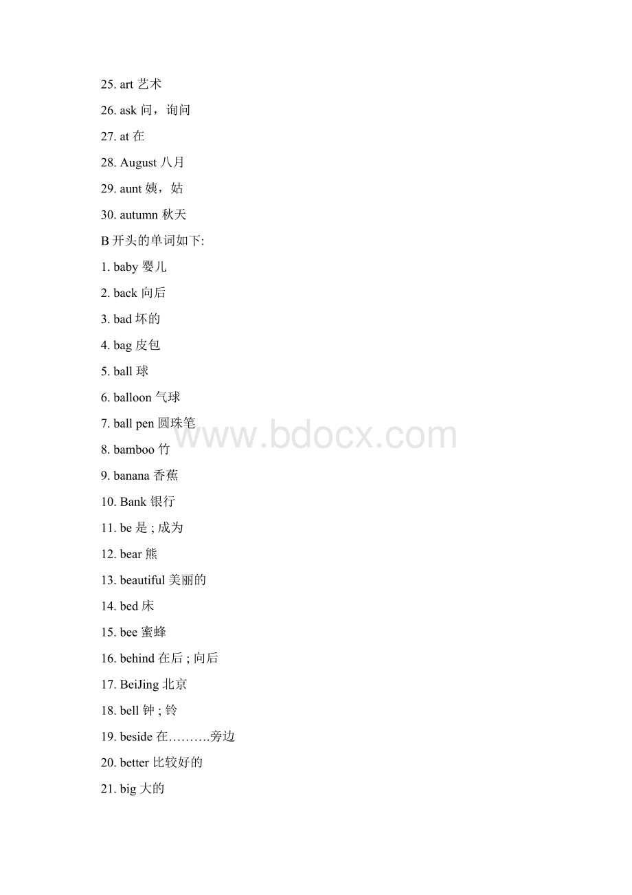 小学必备词汇Word文件下载.docx_第2页