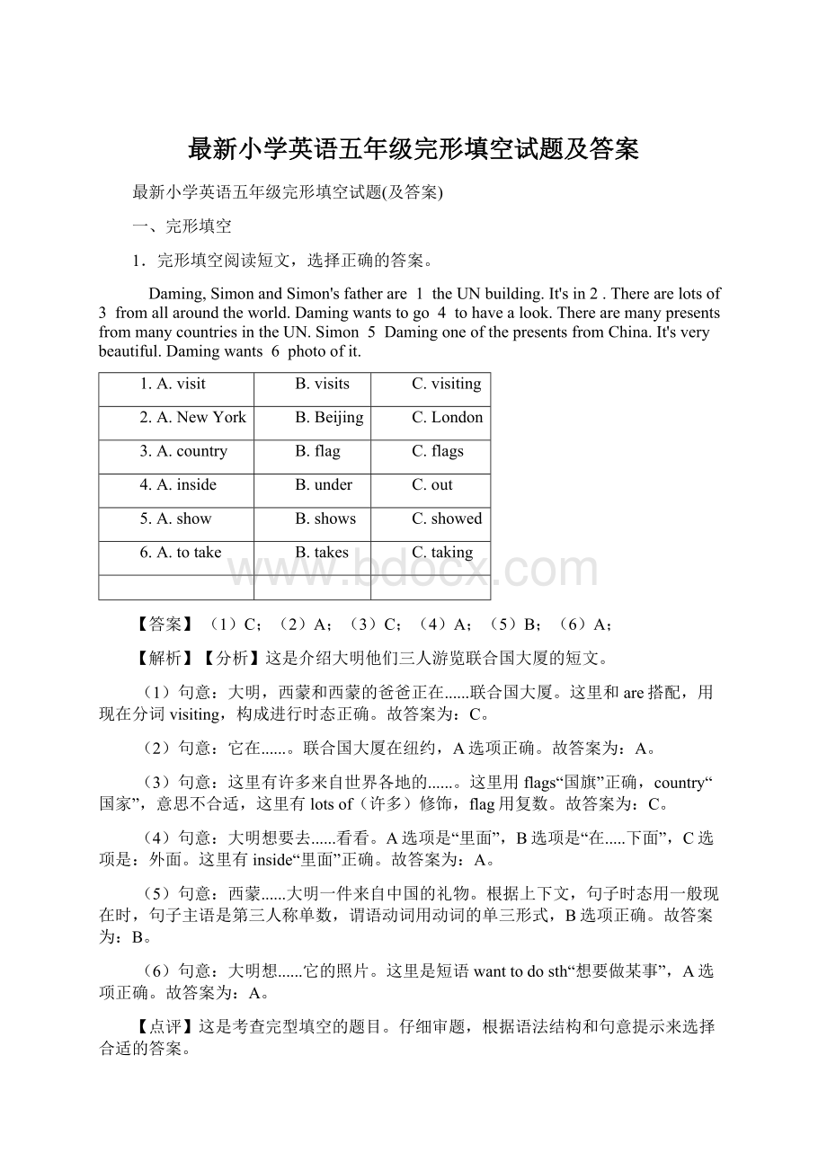 最新小学英语五年级完形填空试题及答案Word文件下载.docx_第1页