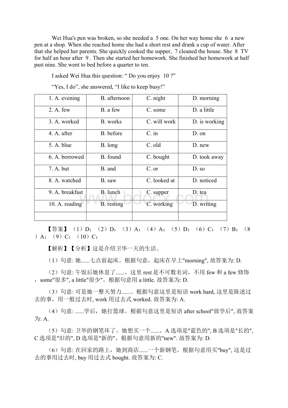 最新小学英语五年级完形填空试题及答案Word文件下载.docx_第3页