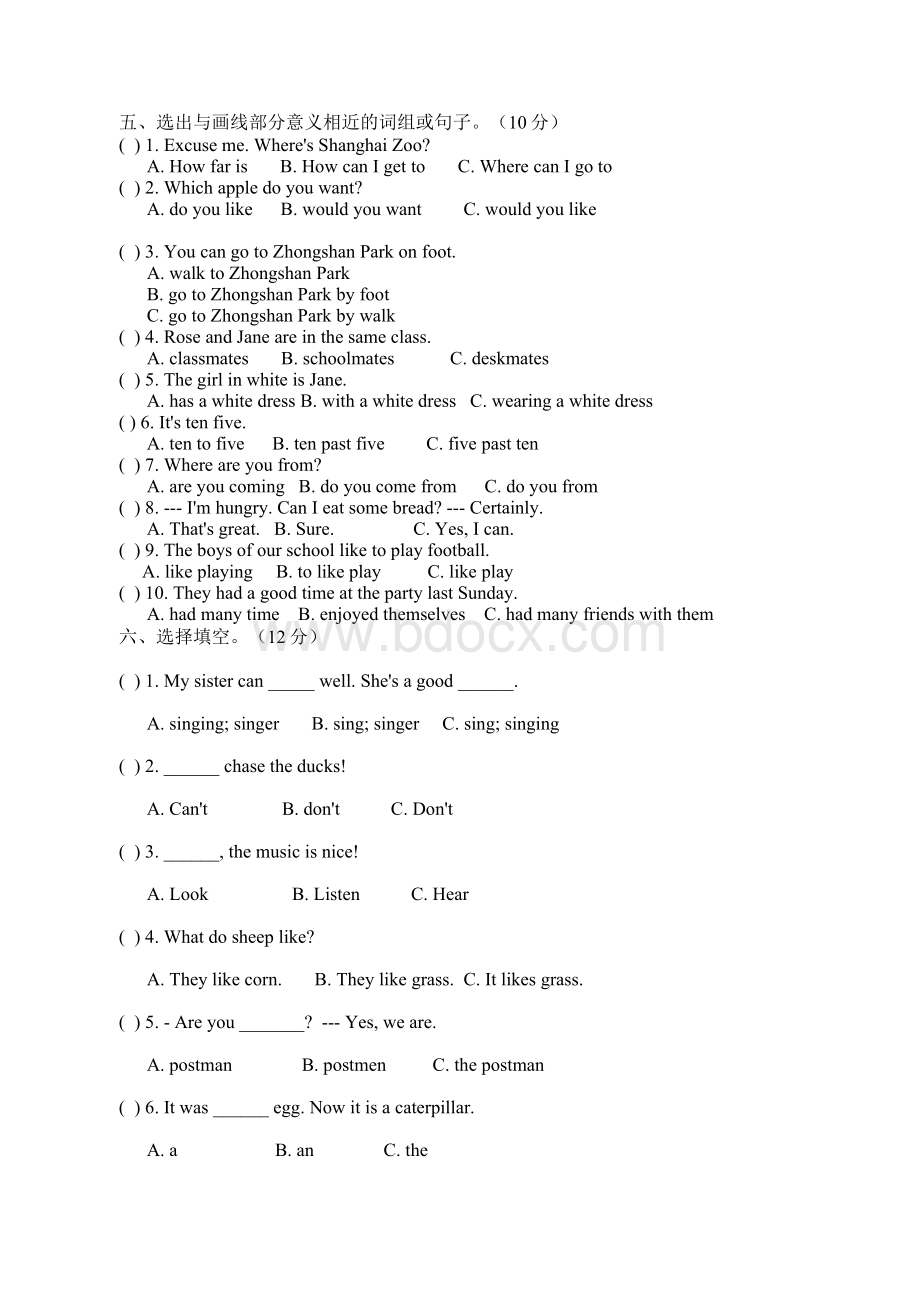 小升初英语真题附答案Word格式.docx_第2页