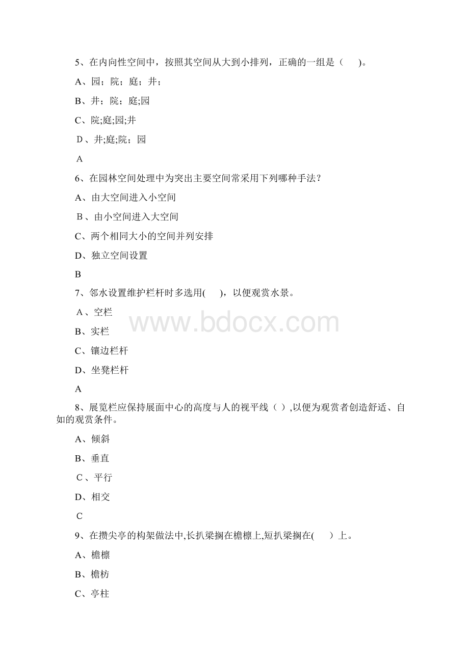 园林建筑设计试题单选题Word下载.docx_第2页