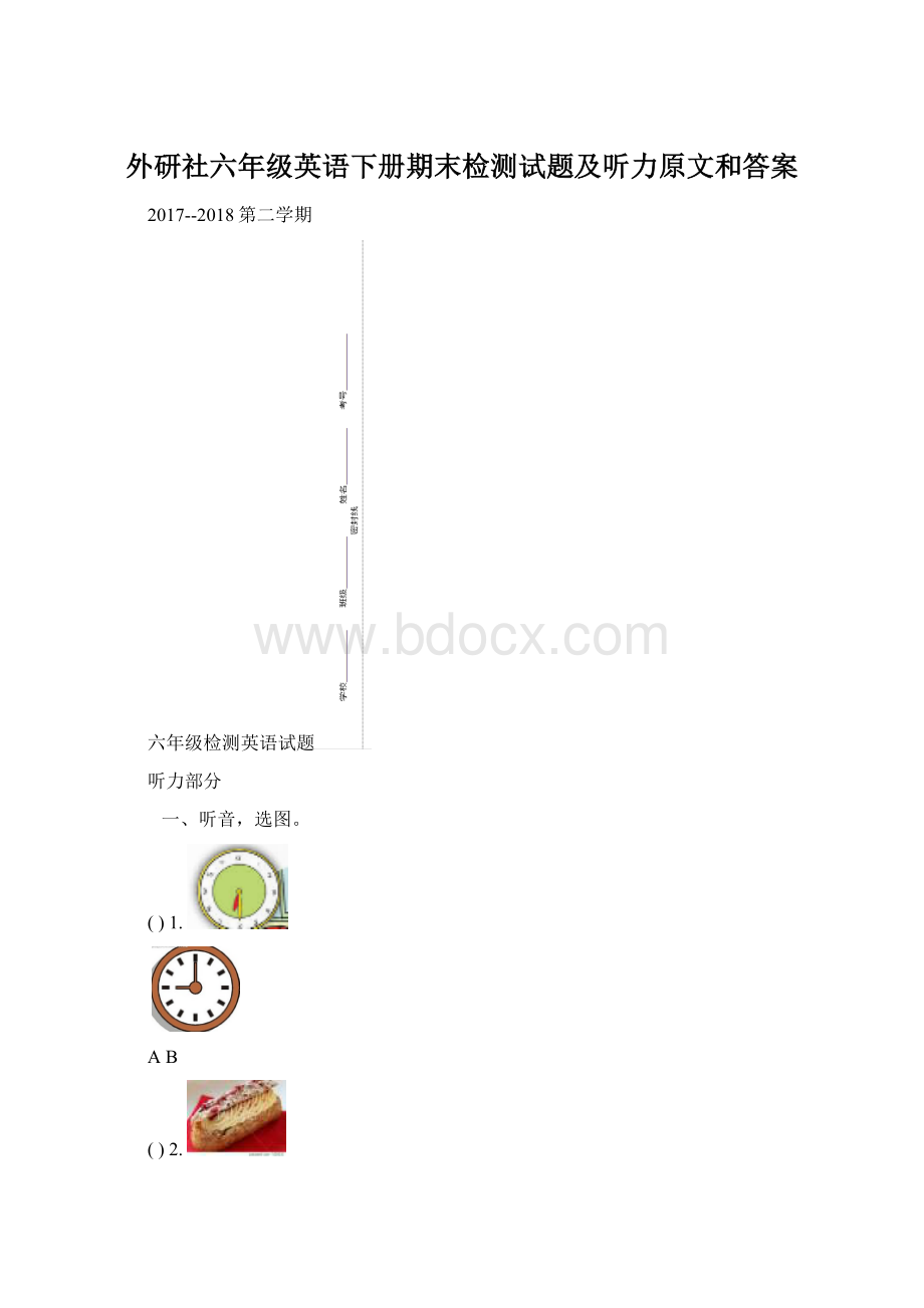 外研社六年级英语下册期末检测试题及听力原文和答案Word下载.docx