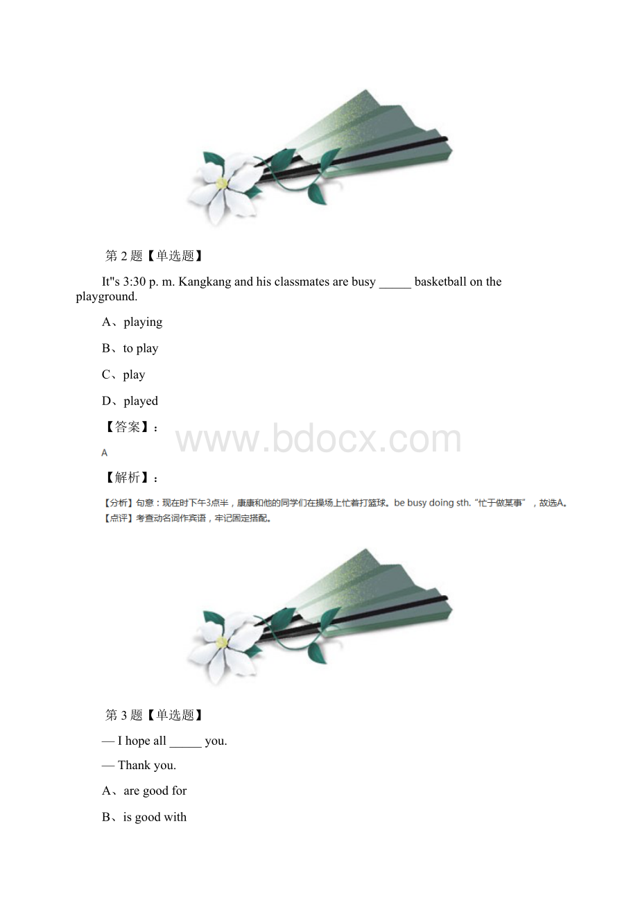 学年度英语七年级下Unit 8 The seasons and the WeatherTopic 1 How is the weather in winter仁Word格式.docx_第2页