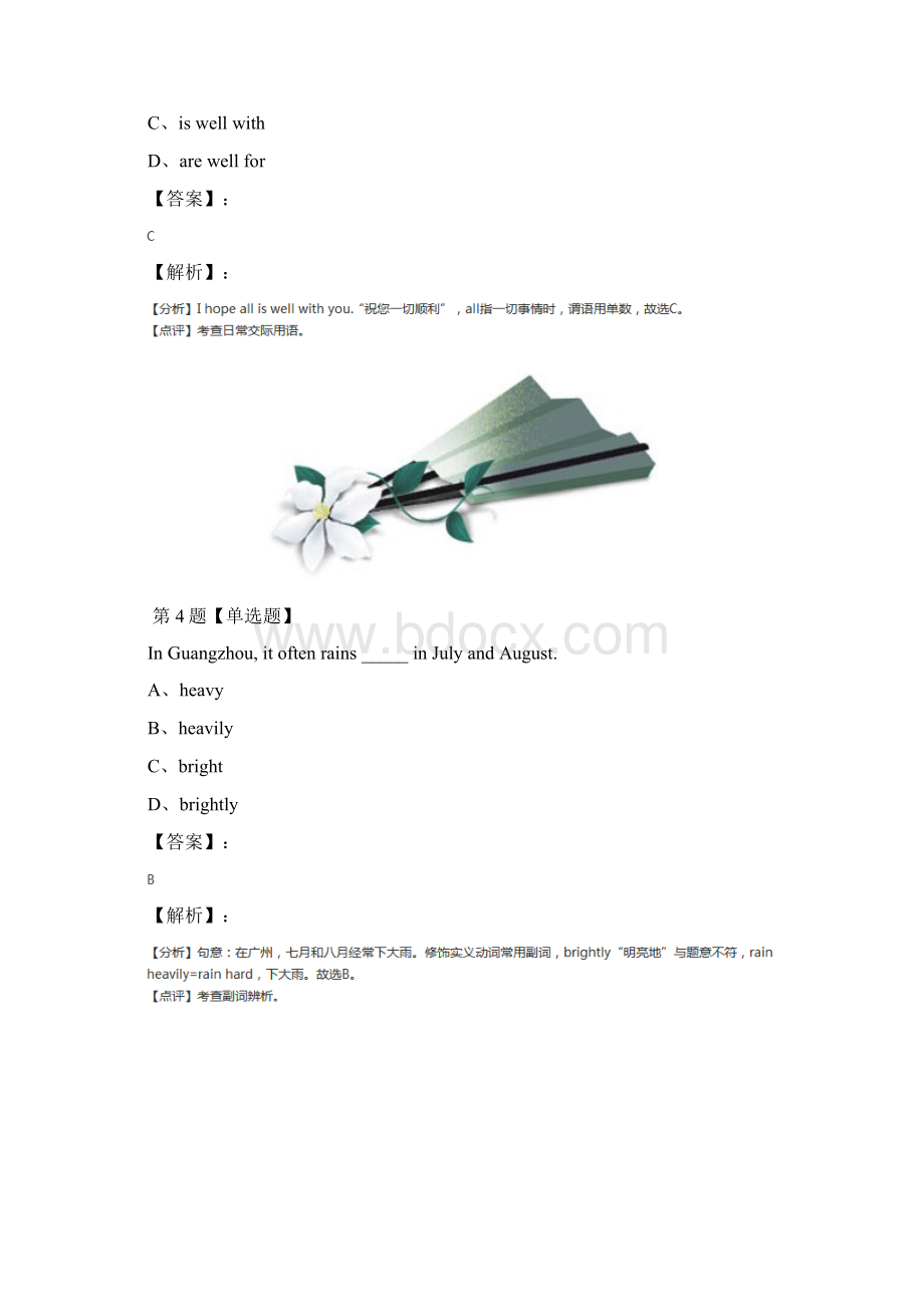 学年度英语七年级下Unit 8 The seasons and the WeatherTopic 1 How is the weather in winter仁Word格式.docx_第3页