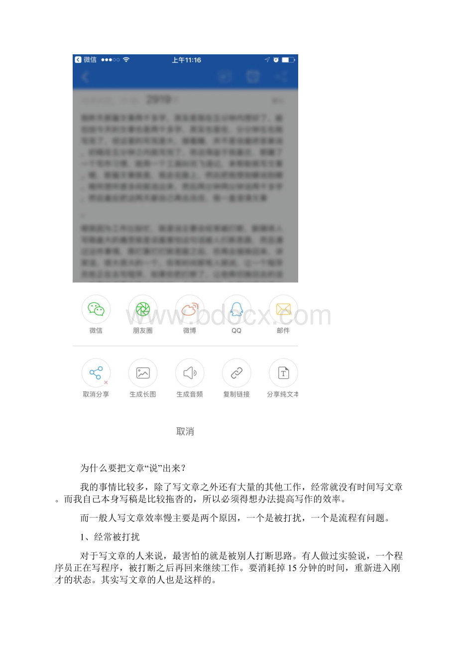 10分钟3000字超高速技巧微商文案再也不愁写.docx_第3页