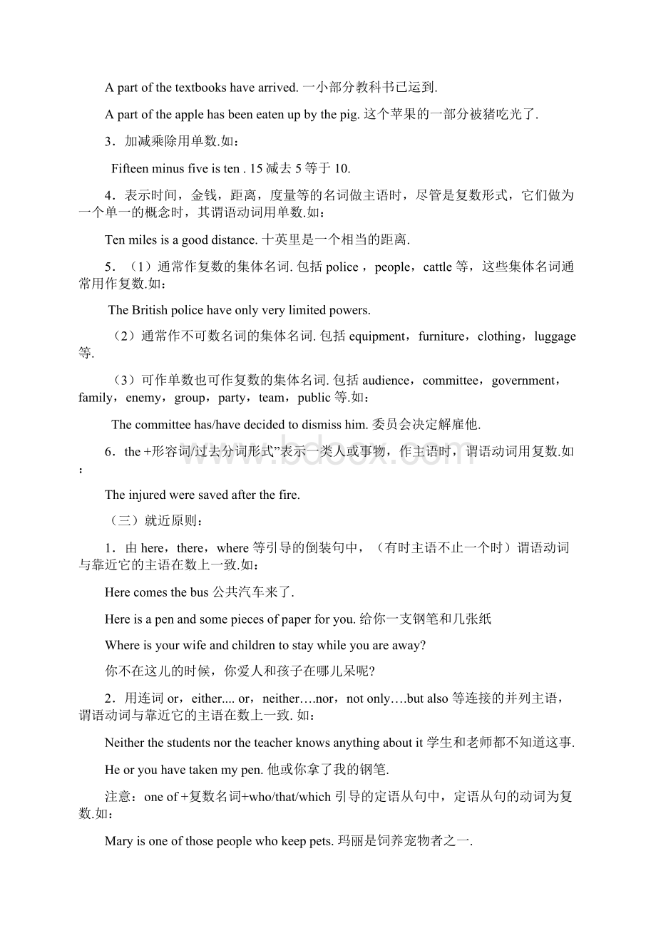 高一英语下册语法专项练习Word格式.docx_第3页