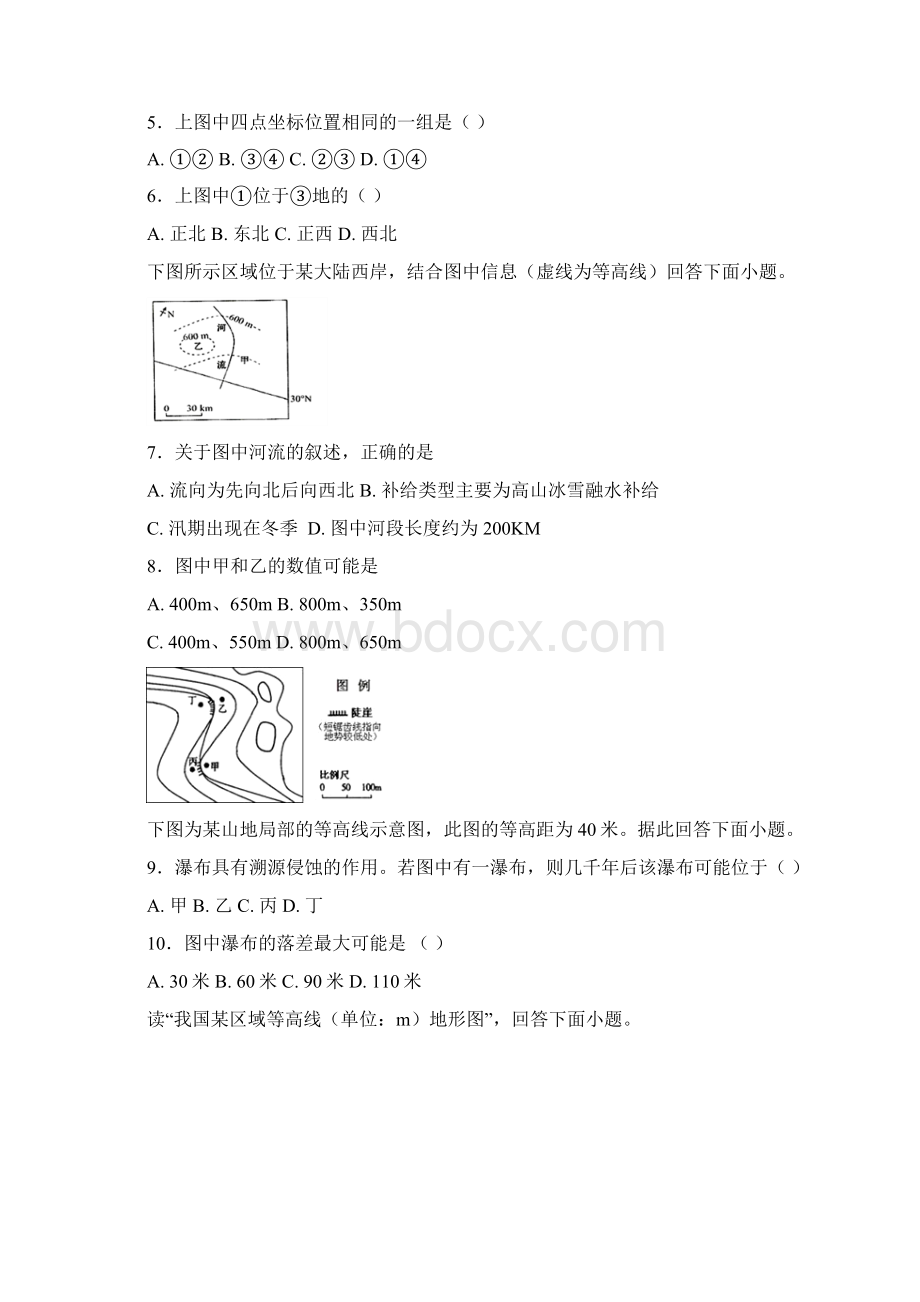 高中地理之等高线专题训练.docx_第2页