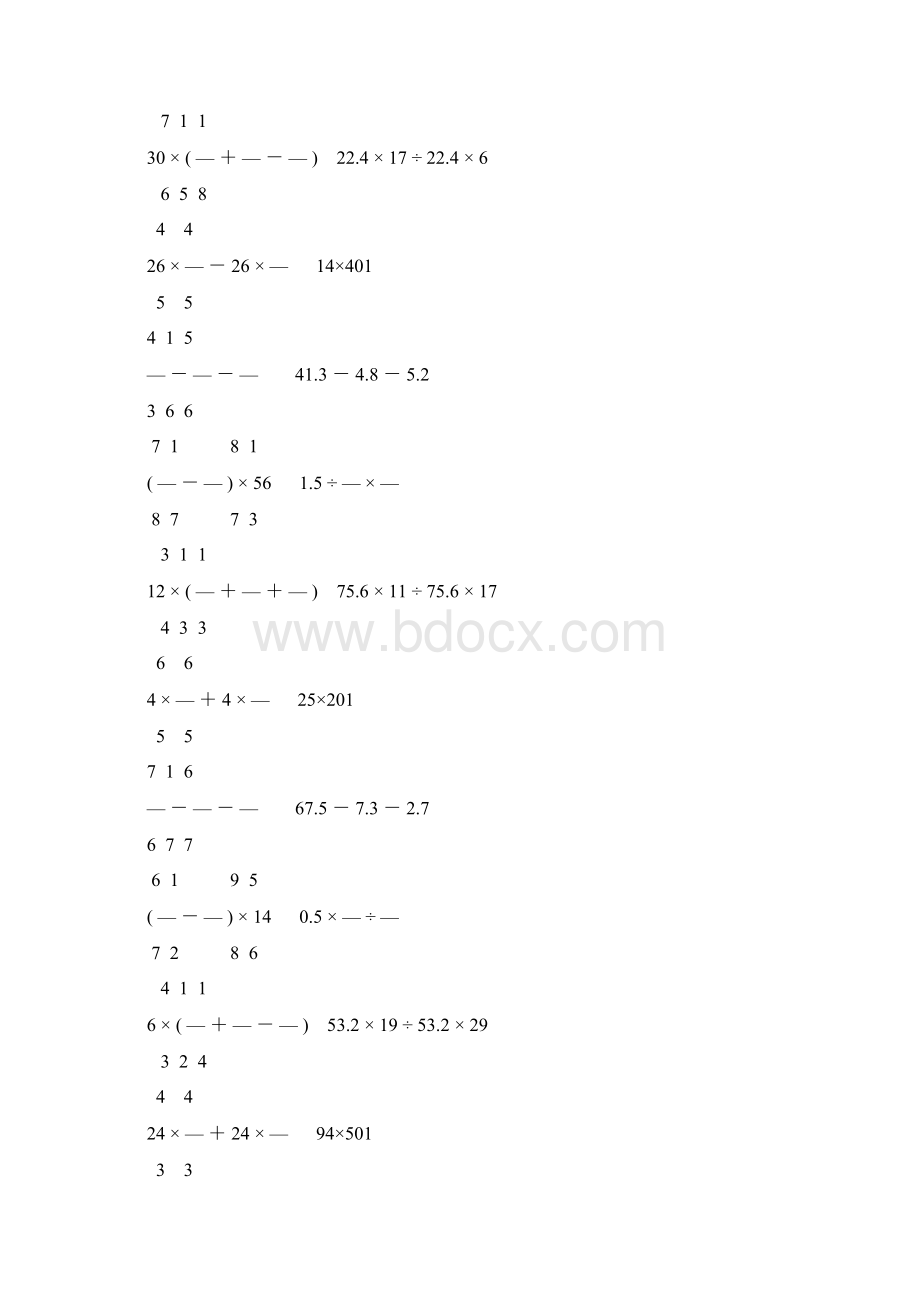 人教版六年级数学下册计算题大全37.docx_第3页