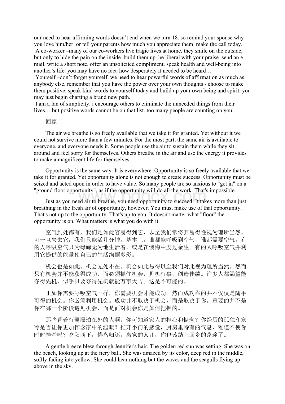 翻译实习.docx_第2页