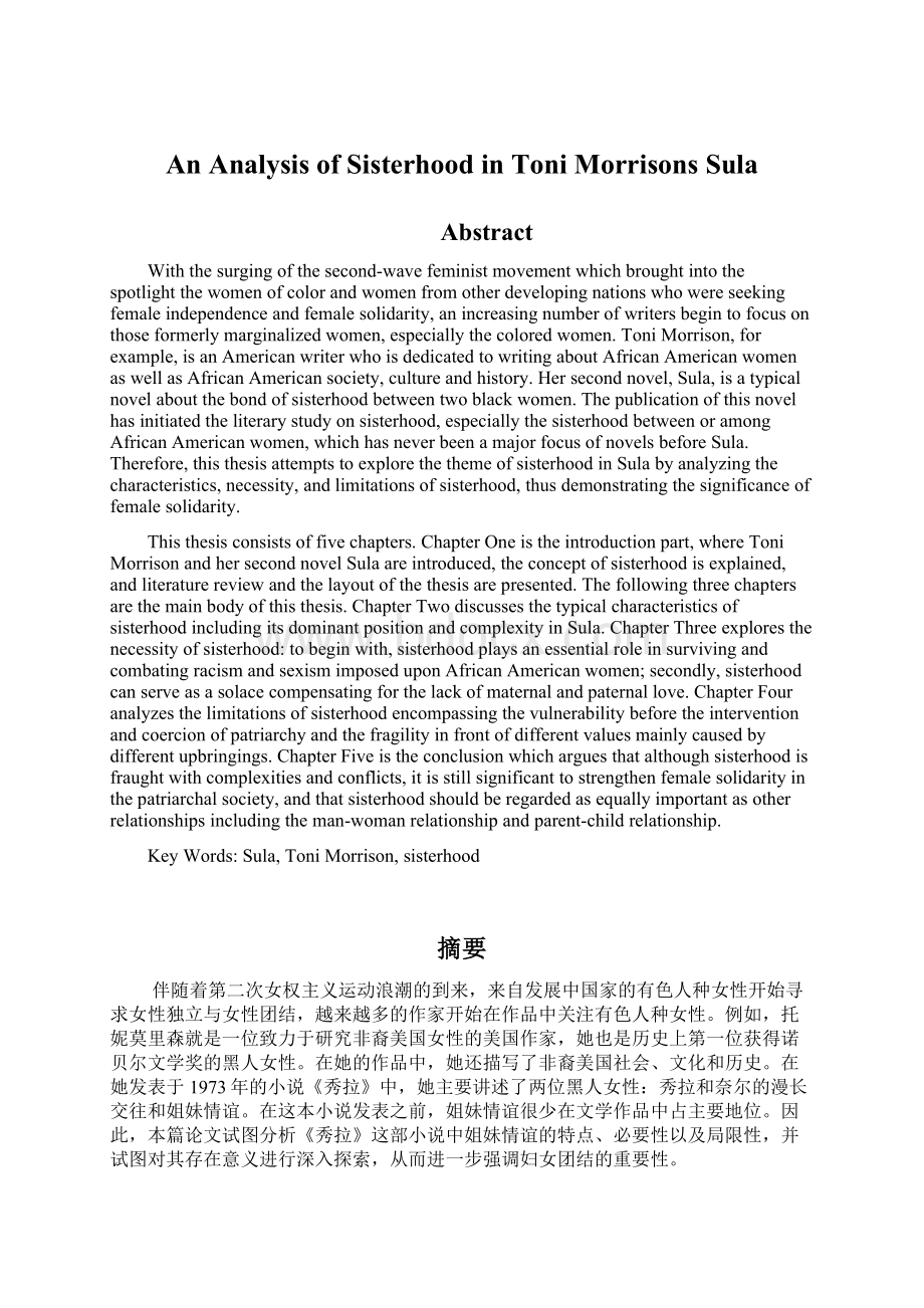 An Analysis of Sisterhood in Toni Morrisons SulaWord格式文档下载.docx