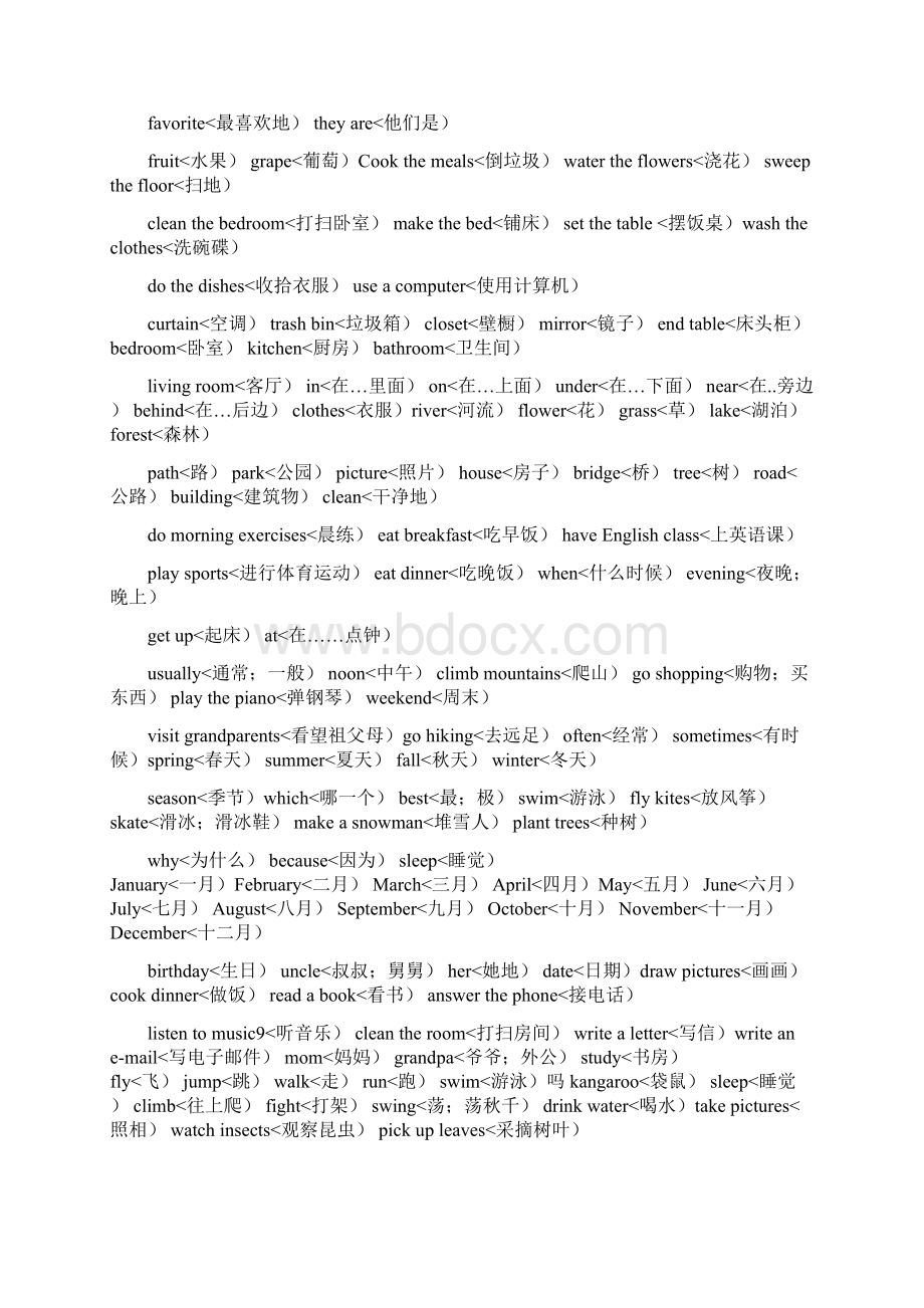 小学生英语必背单词表全已排版可打印84186.docx_第3页