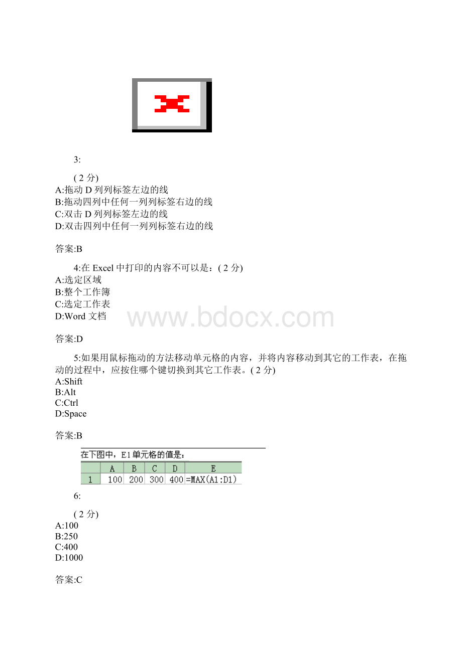 0OcxxspCEAC考证试题之 EXCEL.docx_第2页