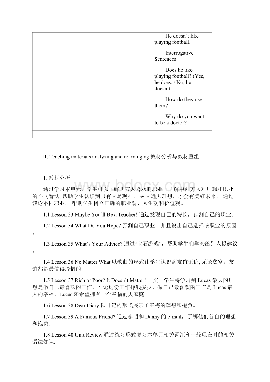 冀教版英语八年级上册第五单元教案Word文档下载推荐.docx_第3页