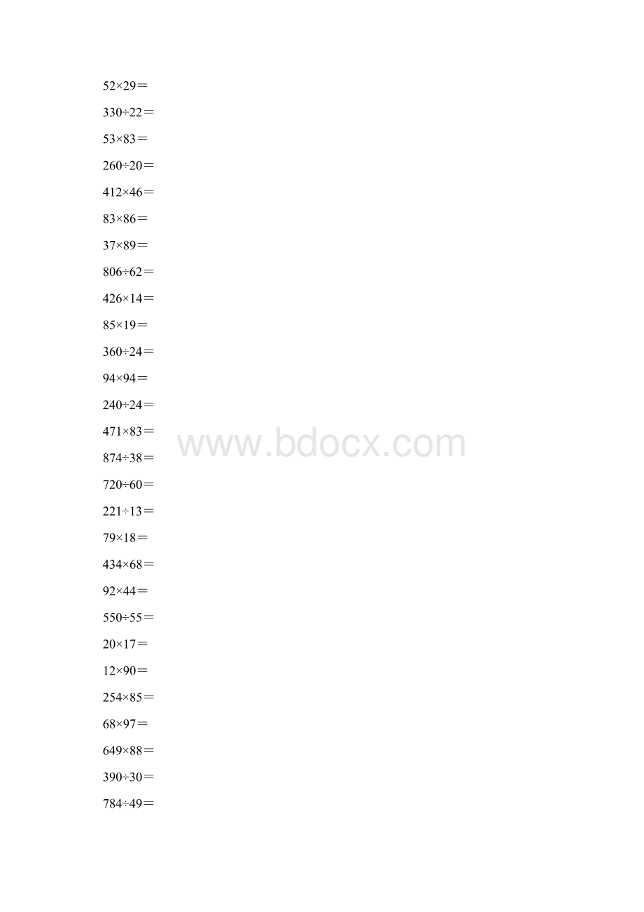 人教版四年级数学上册竖式计算题练习卡39.docx_第3页