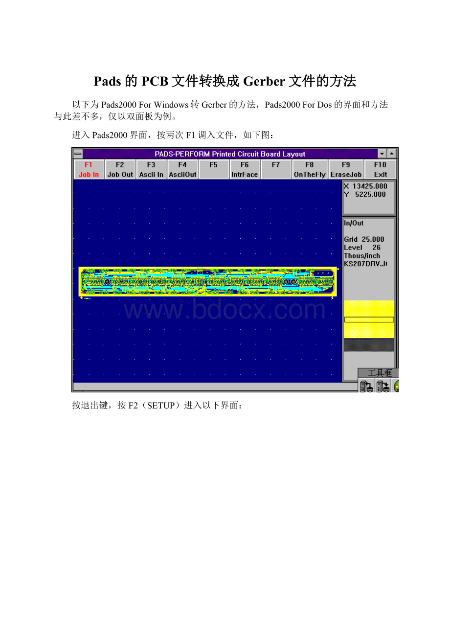 Pads的PCB文件转换成Gerber文件的方法文档格式.docx