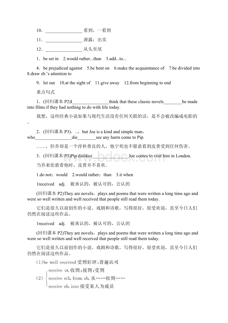 优化方案模块八Unit 1Word文件下载.docx_第2页