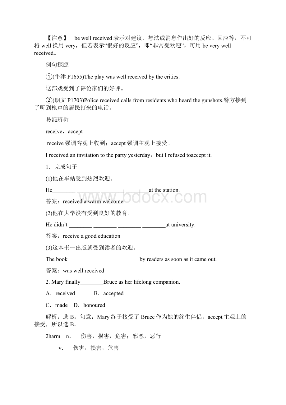 优化方案模块八Unit 1Word文件下载.docx_第3页