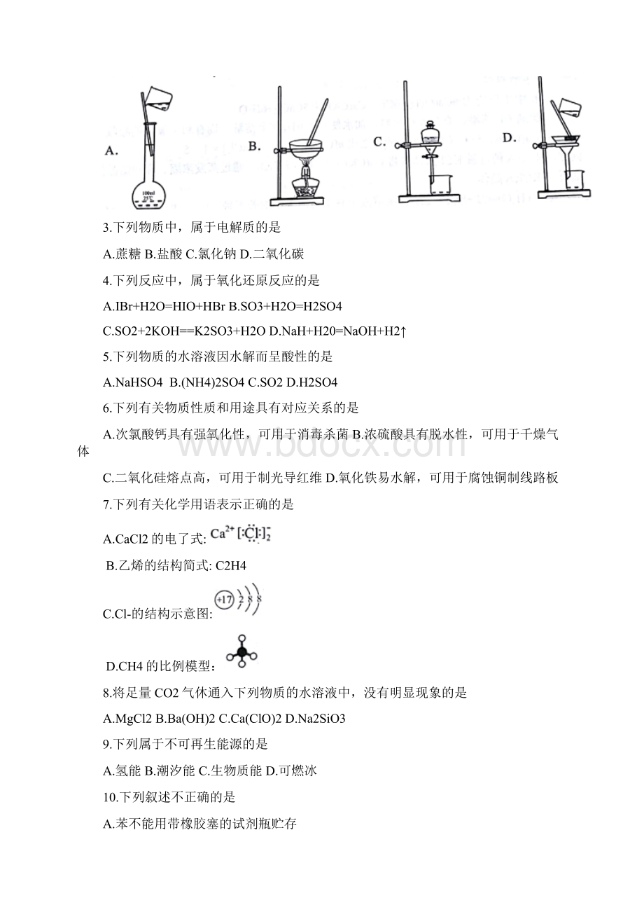 浙江新高考研究联盟届高三第二次联考化学试题Word版含答案.docx_第2页