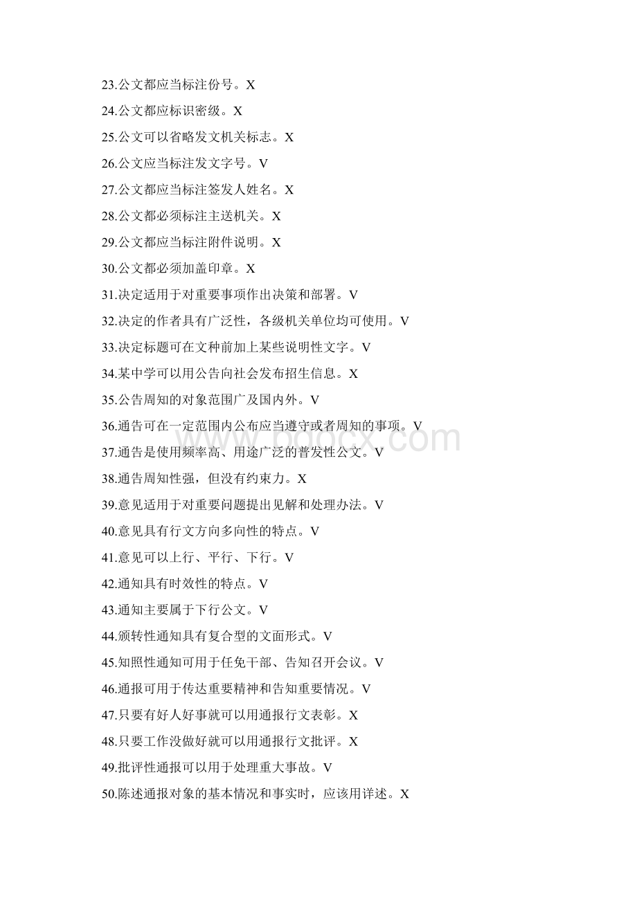 应用写作复习题.docx_第2页