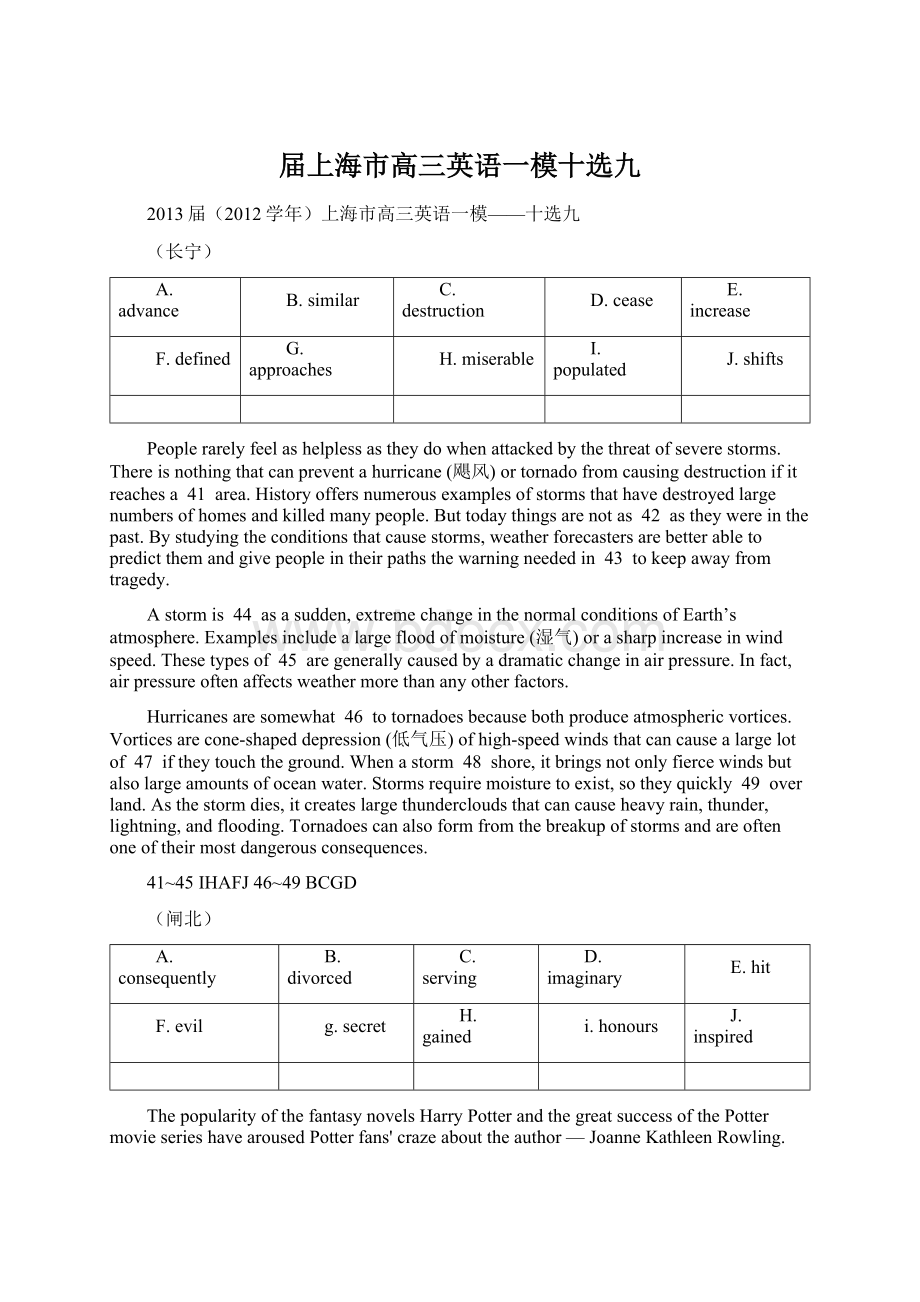 届上海市高三英语一模十选九.docx_第1页