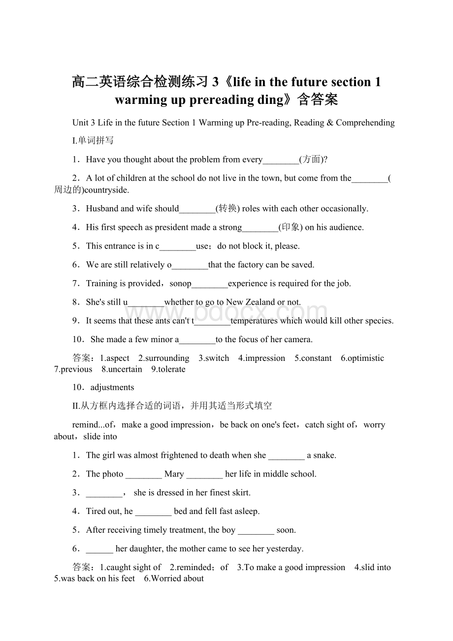 高二英语综合检测练习3《life in the future section 1 warming up prereading ding》含答案Word文件下载.docx