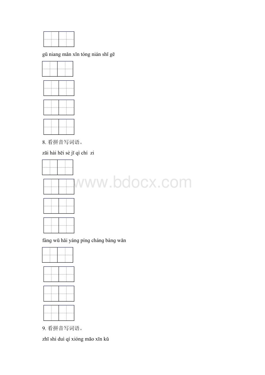 二年级语文上学期期末全册综合复习考点练习语文版Word格式文档下载.docx_第3页