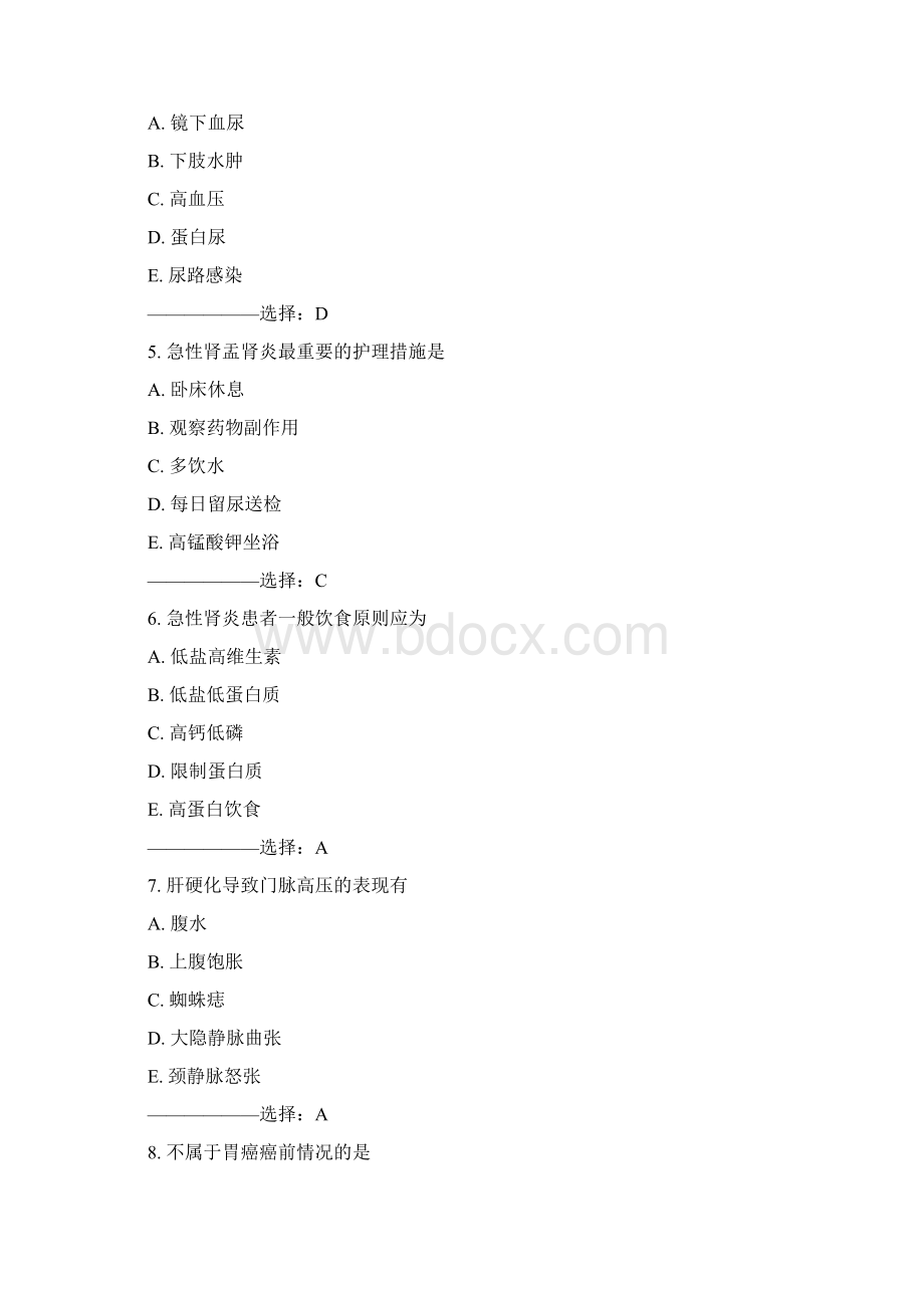 吉大15秋学期《内科护理学含传染病护理》在线作业二满分答案Word文档格式.docx_第2页