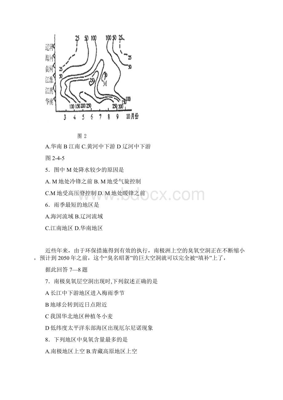 高三地理第三次模拟试题 及答案.docx_第2页