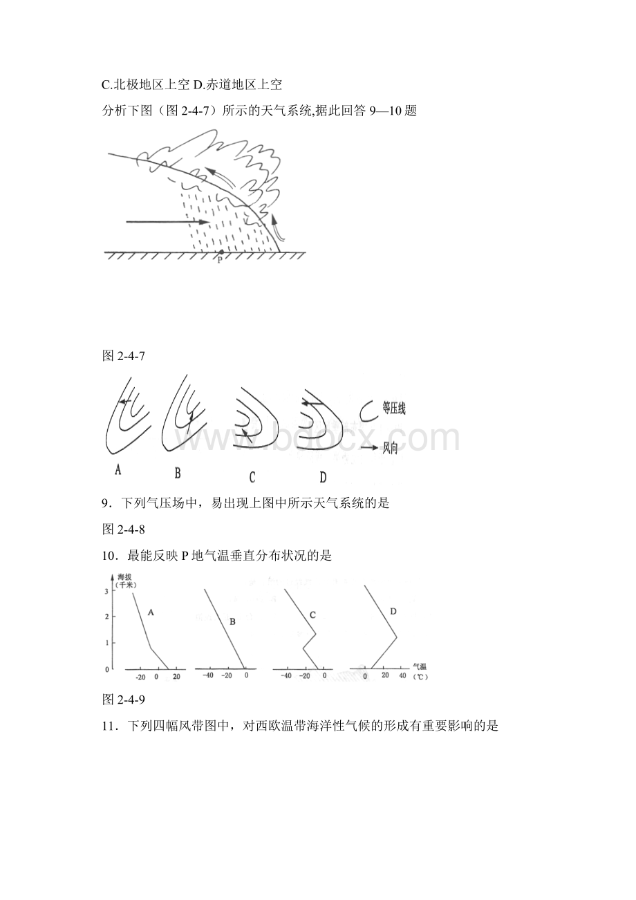 高三地理第三次模拟试题 及答案.docx_第3页