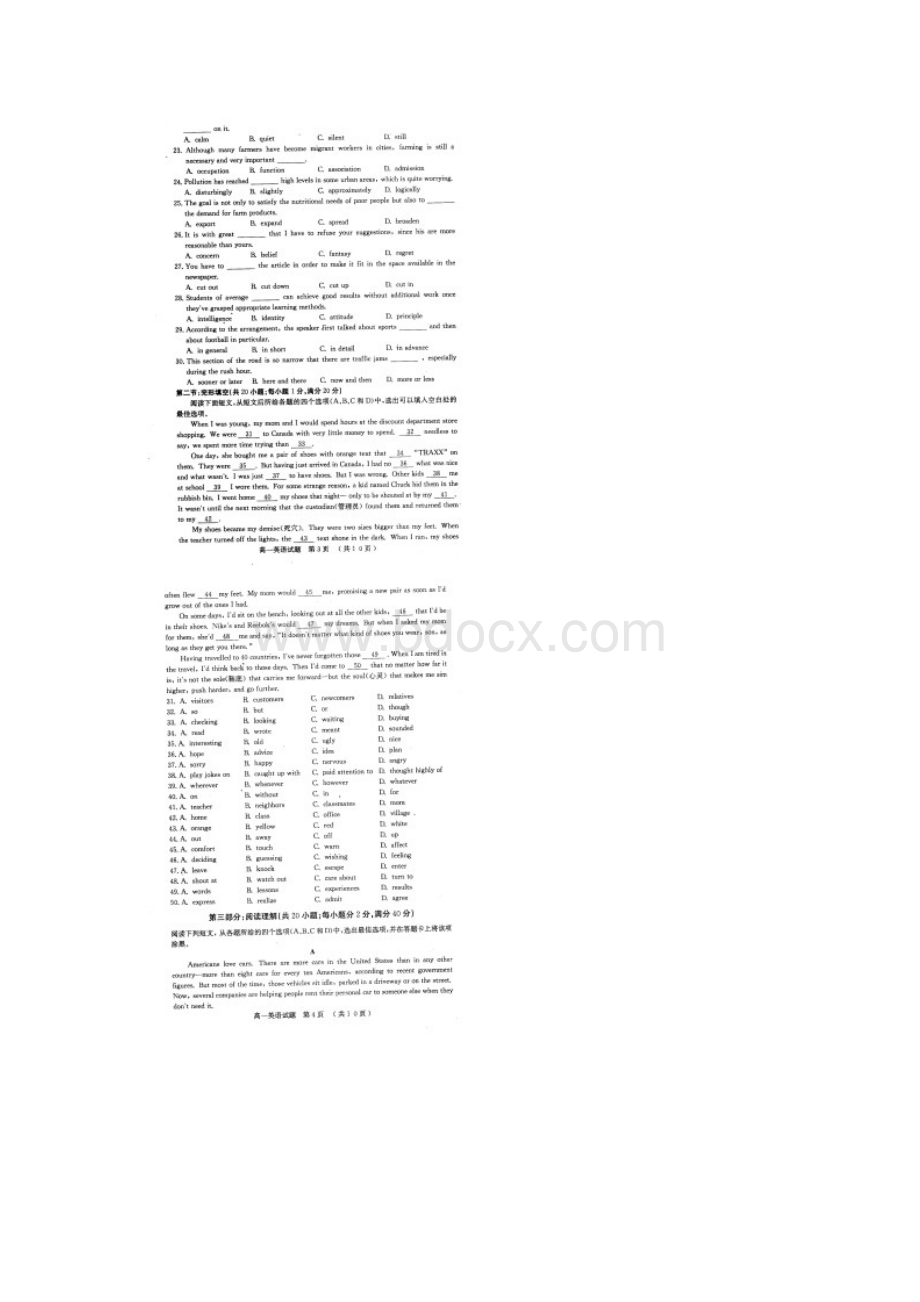 湖北省黄冈市学年高一下学期期末调研考试英语试题扫描版.docx_第2页