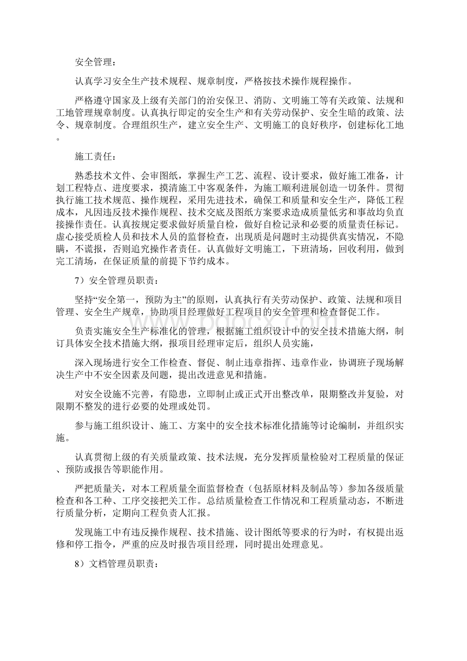 强烈推荐职工培训中心弱电工程项目施工方案方案.docx_第3页