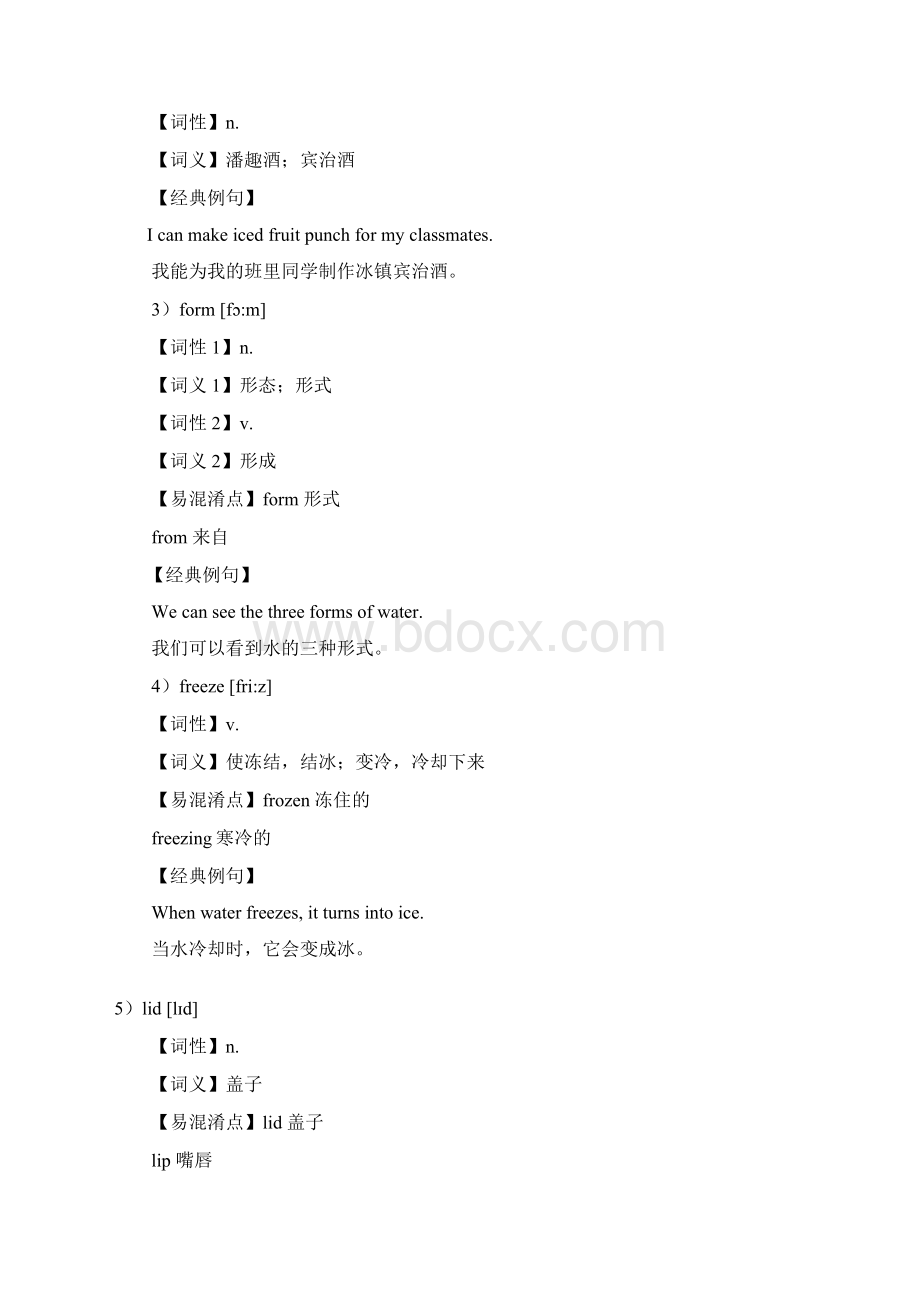 上海牛津沪教版七年级下同步讲义unit10.docx_第3页