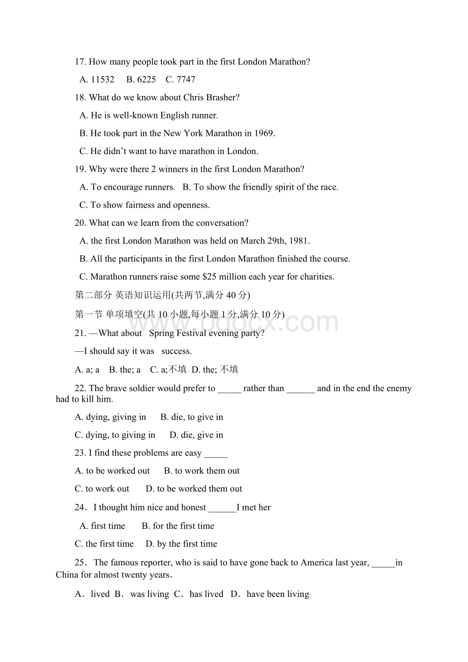 福建省清流一中届高三英语上学期第一阶段考试试题实验班新人教版有答案详解.docx_第3页