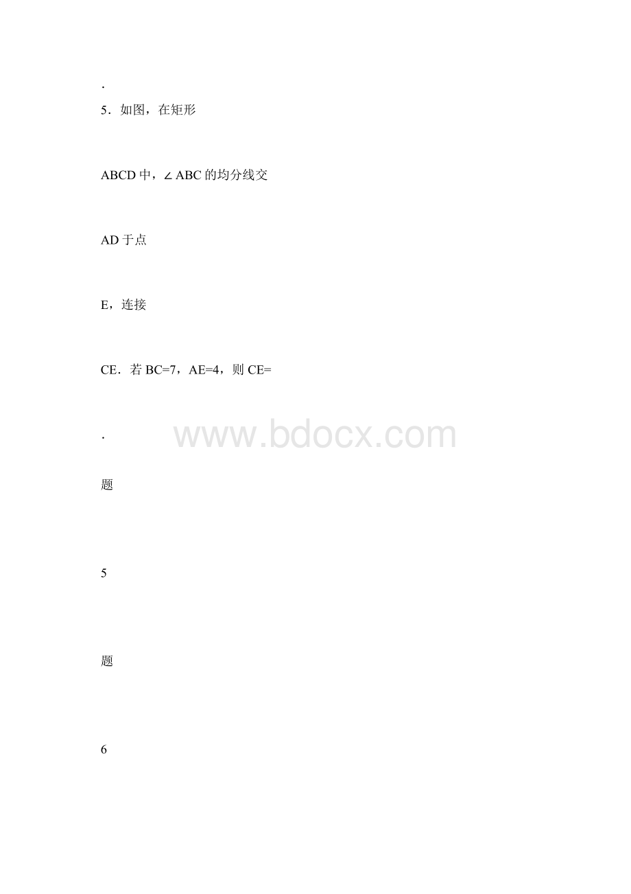 矩形的性质和判定同步练习及答案Word文件下载.docx_第2页