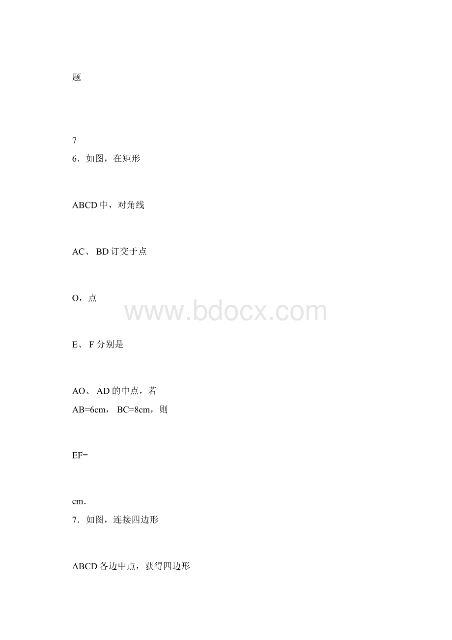 矩形的性质和判定同步练习及答案Word文件下载.docx_第3页