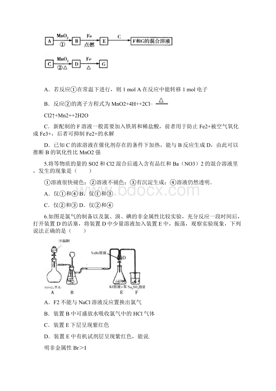 配套K12高三化学 第四章 非金属及其化合物 第二节 富集在海水中的元素氯同步练习 新人教版必修1.docx_第3页