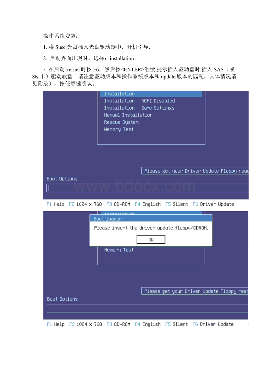 Systemx3650SAS安装SLES9x3650SUSE9SASWord格式.docx_第2页