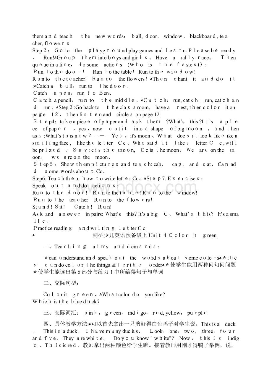 剑桥少儿英语预备级上册教案文档格式.docx_第3页