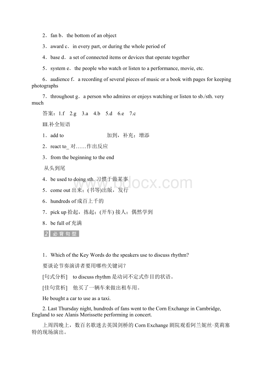 高一英语北师大版必修二教学案Unit 5 Section 1 Word版含答案.docx_第2页