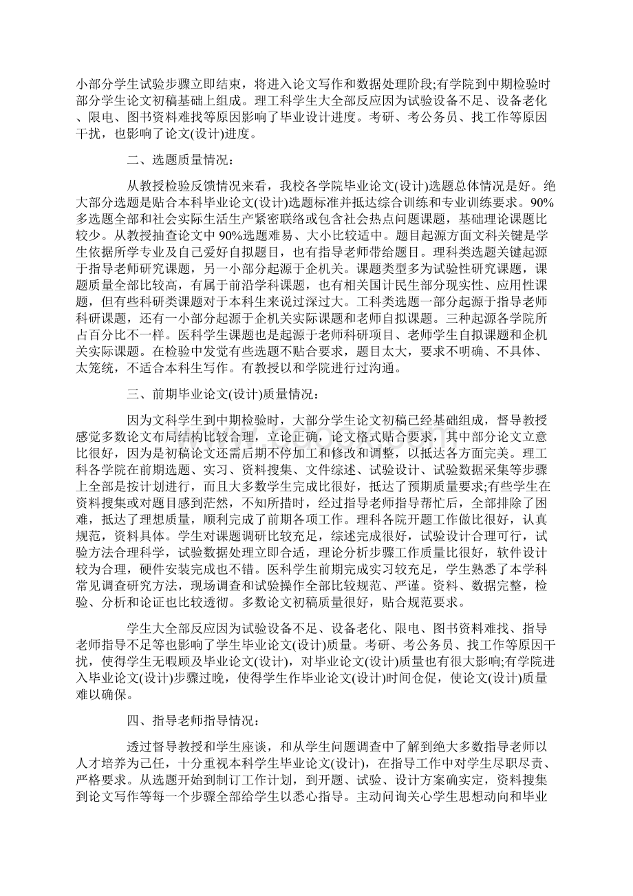 毕业设计方案中期报告篇.docx_第2页