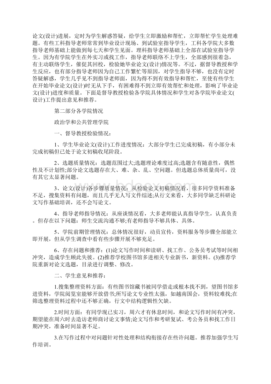 毕业设计方案中期报告篇.docx_第3页