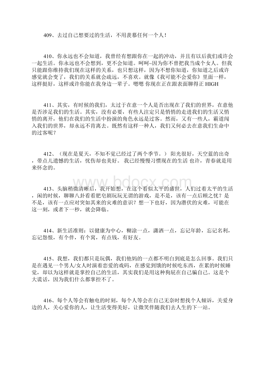 名言警句 生活6Word文档下载推荐.docx_第2页