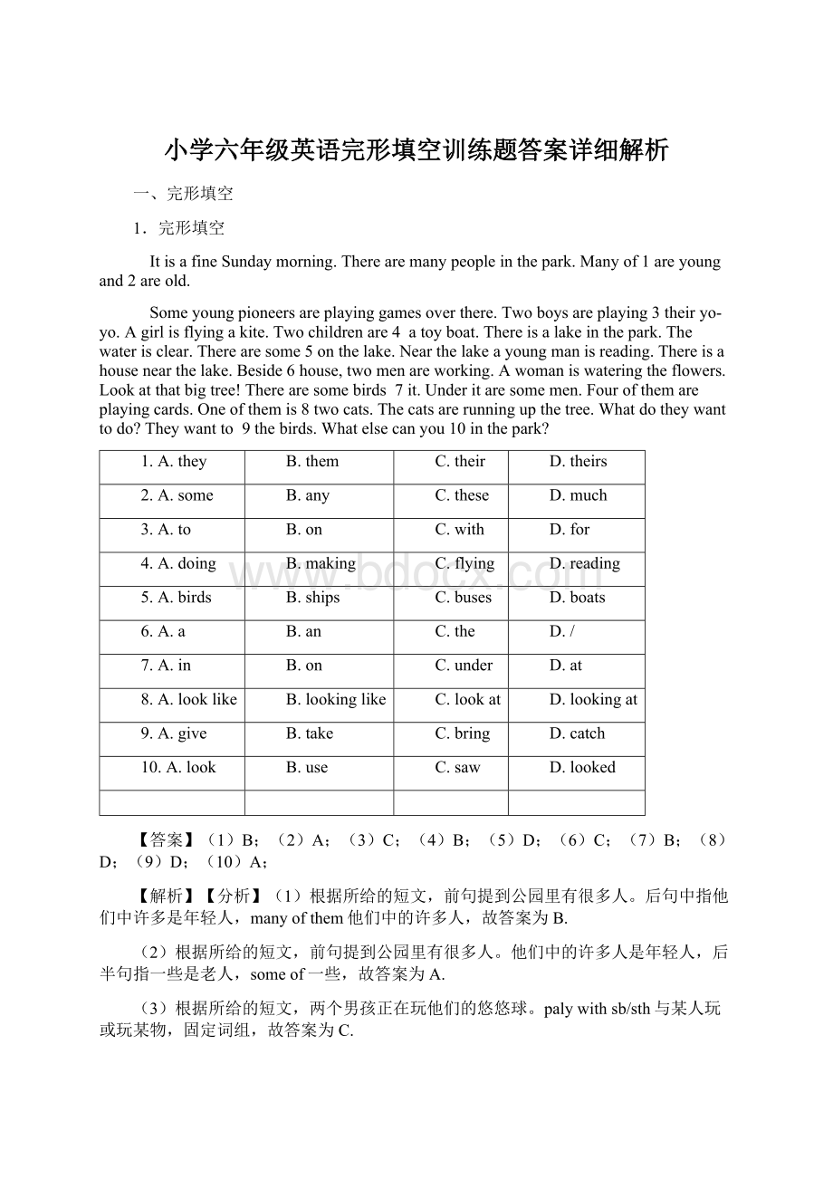 小学六年级英语完形填空训练题答案详细解析.docx