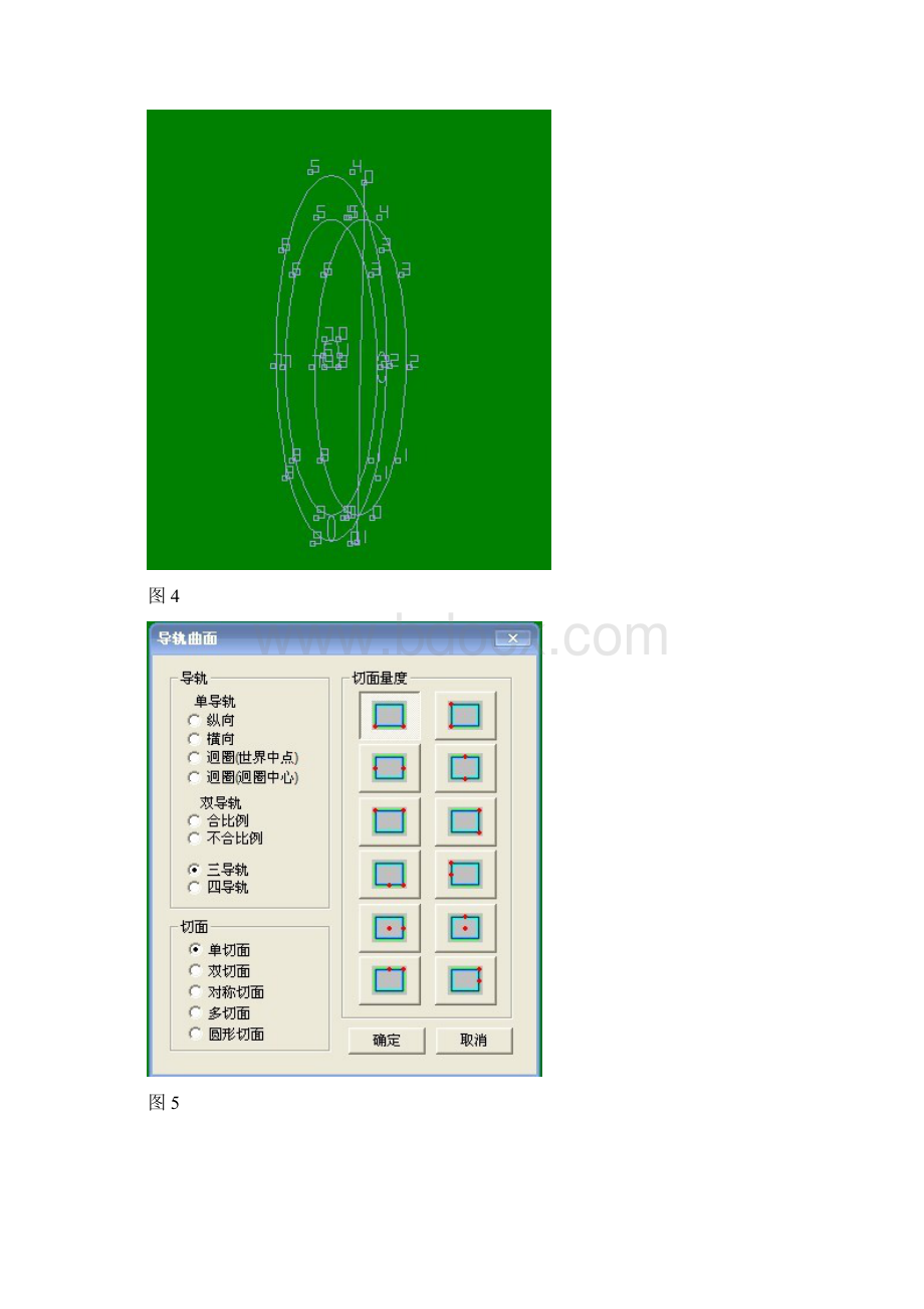 jewelcad戒指制作教程.docx_第3页