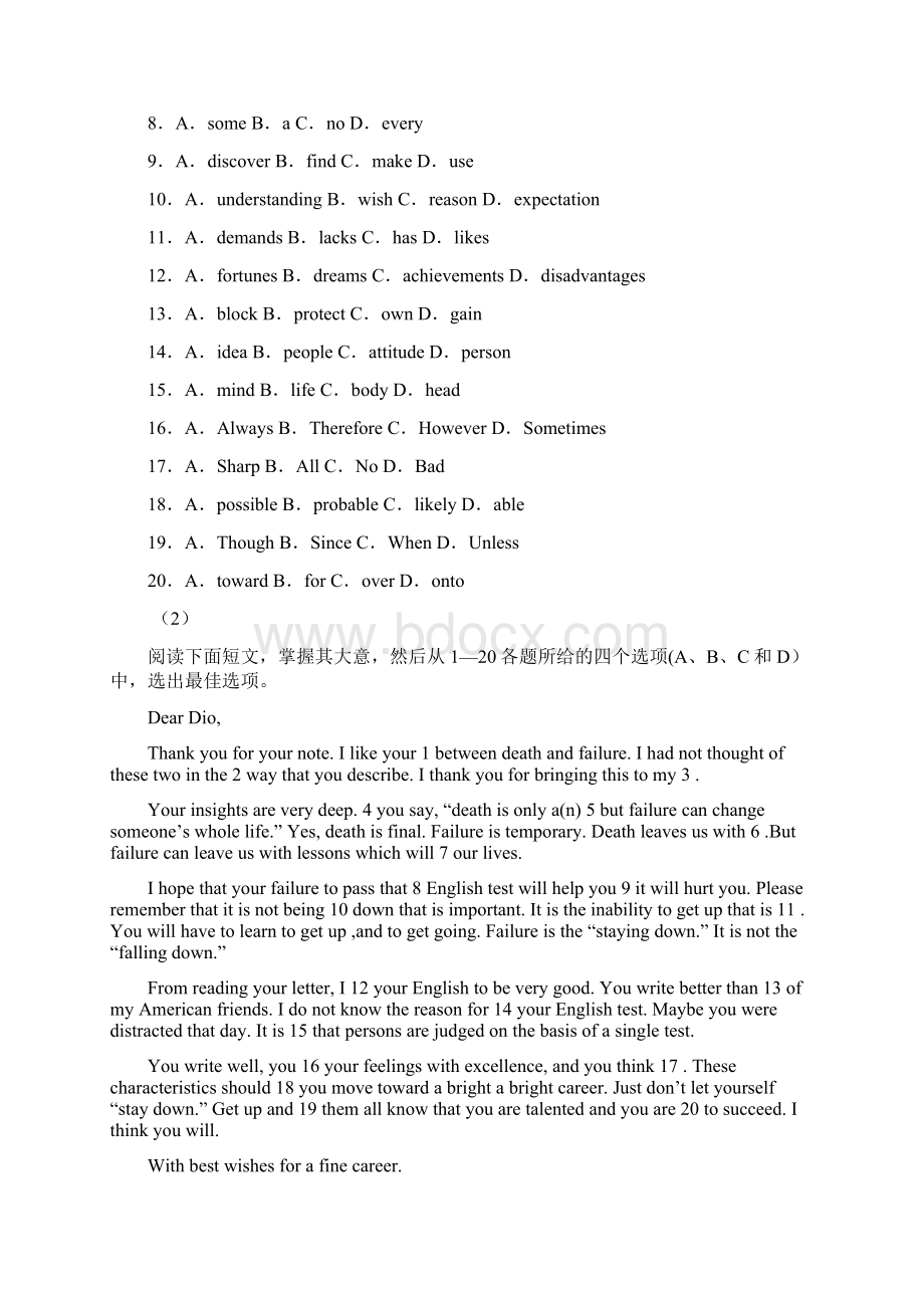 高考英语二轮完形填空专题训练18文档格式.docx_第2页