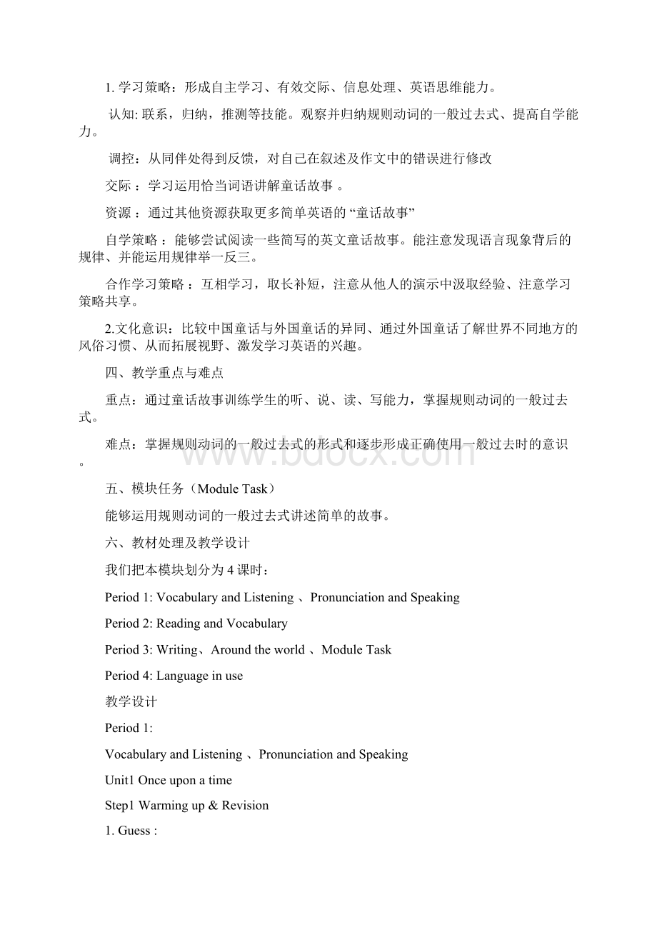 7B Modlue9备课资料.docx_第2页